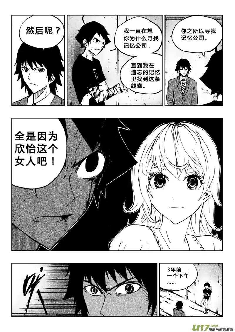 第55回-第54话