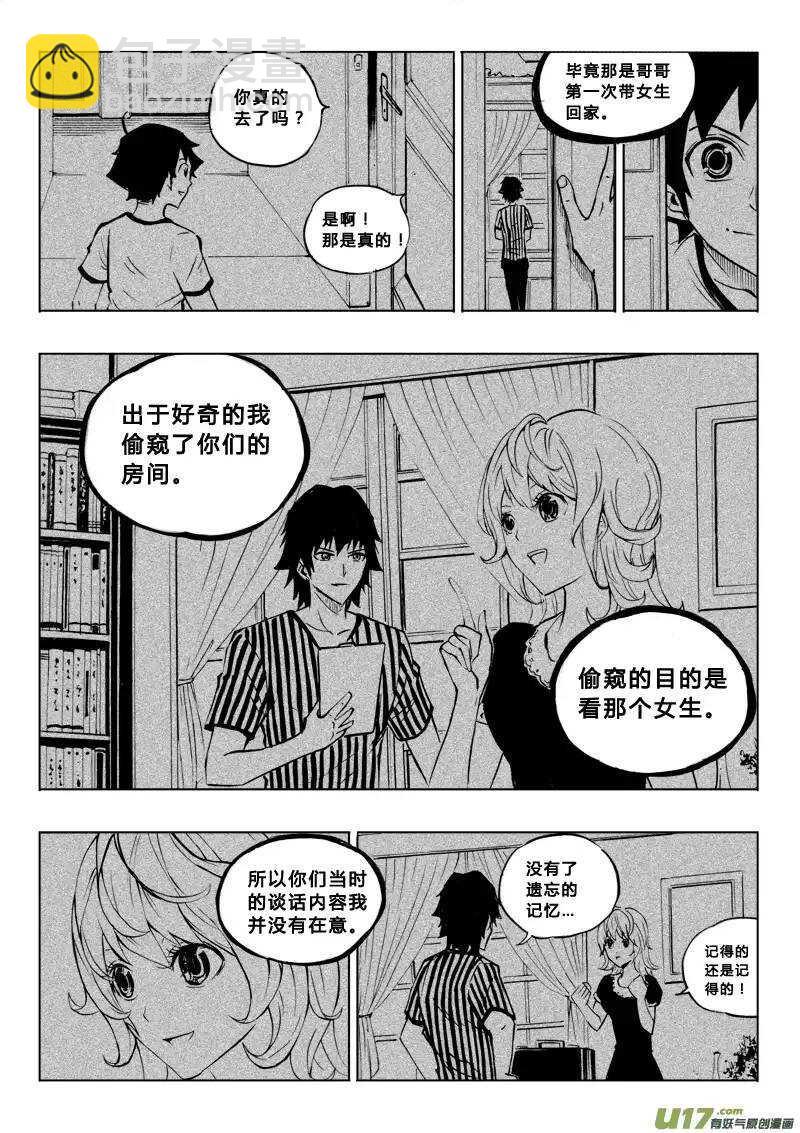 第55回-第54话