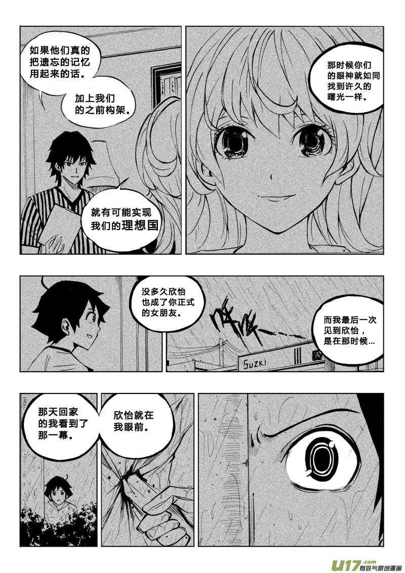第55回-第54话