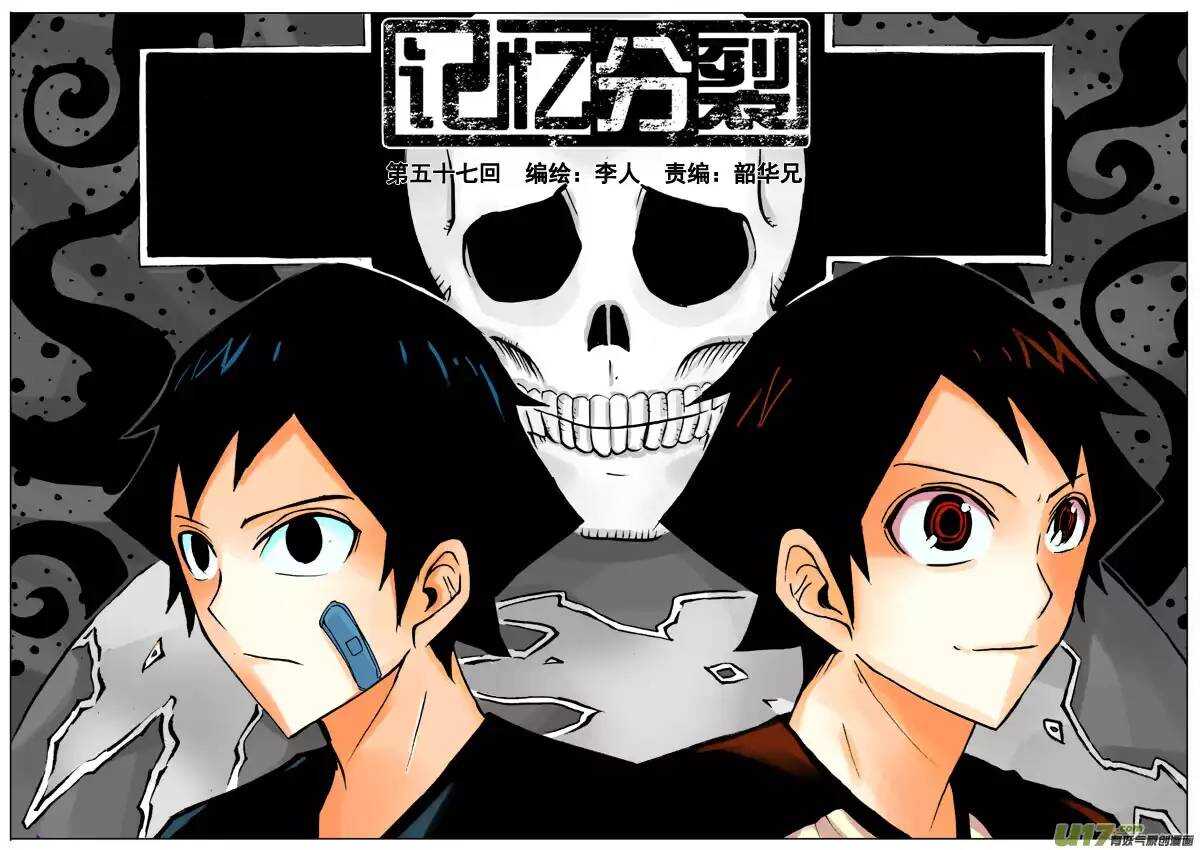 第57回-第56话