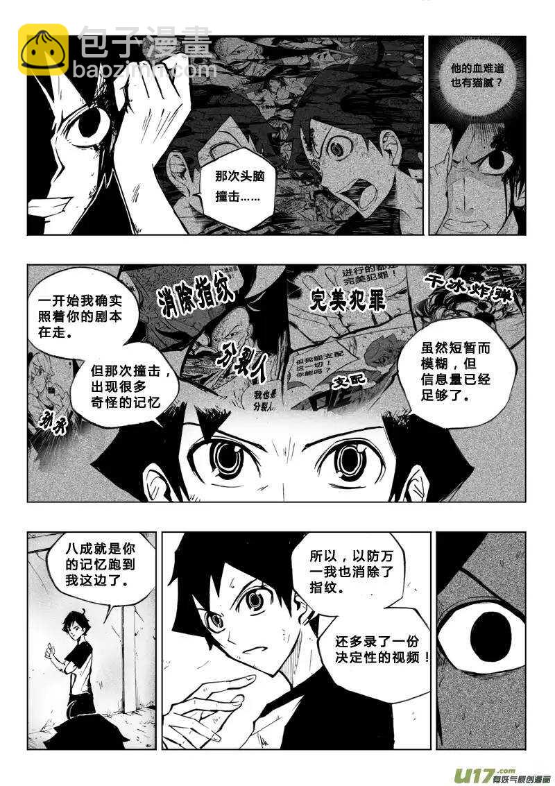 第57回-第56话