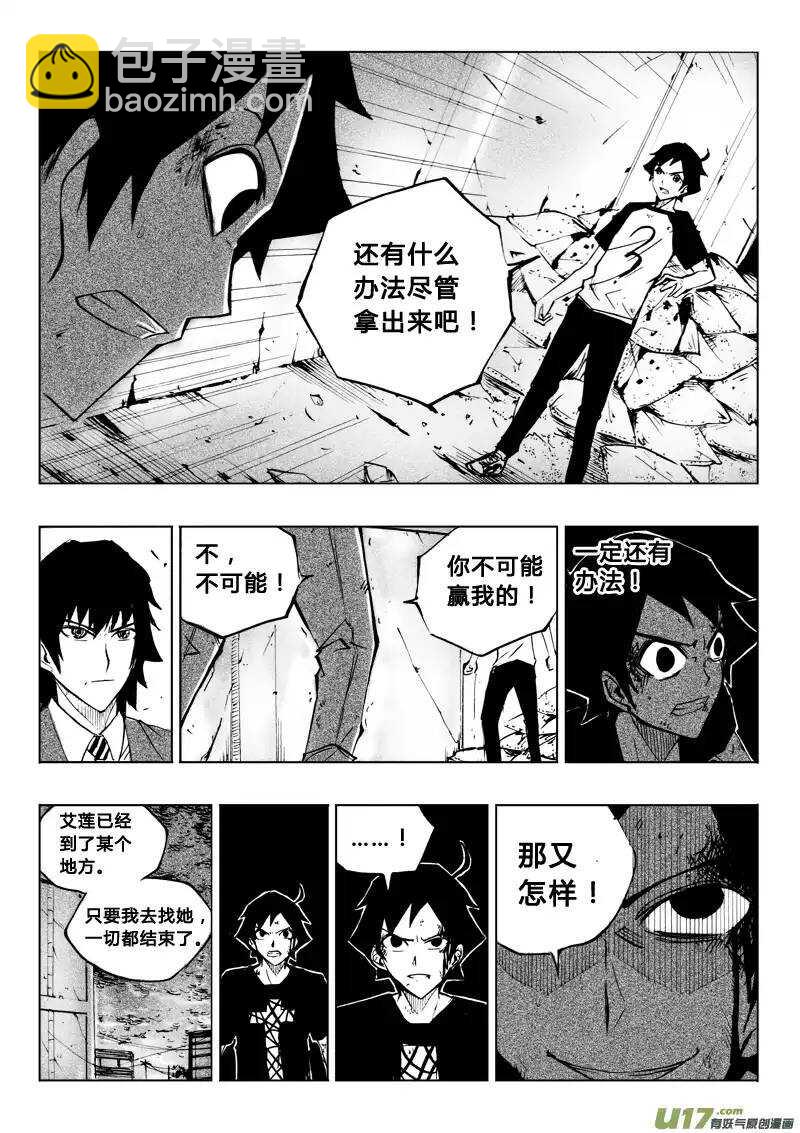 第57回-第56话
