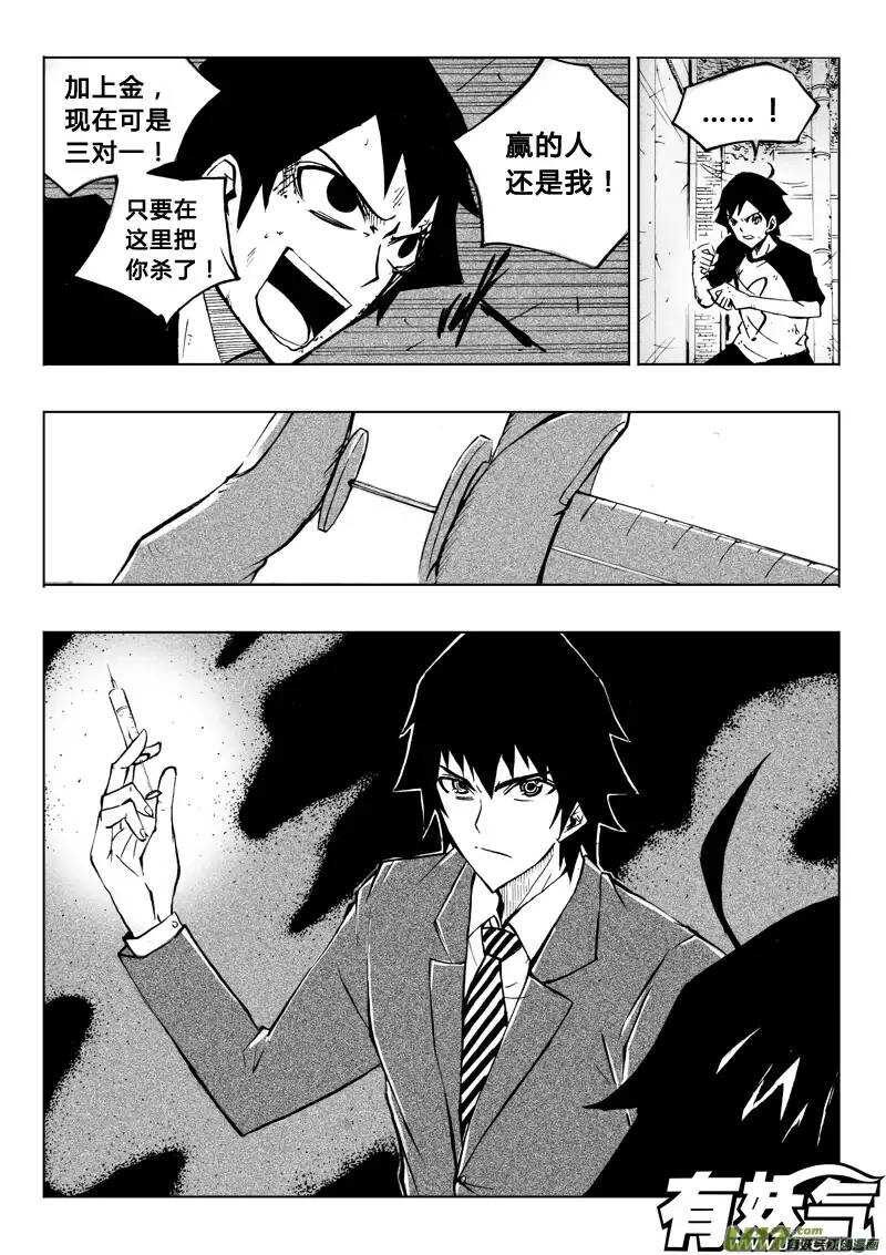 第57回-第56话