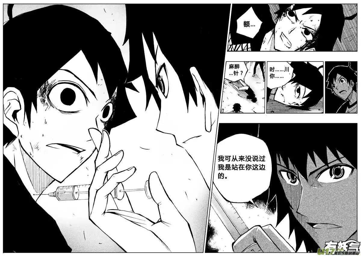 第57回-第56话