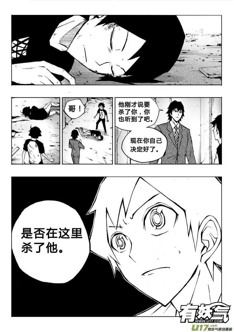 第57回-第56话