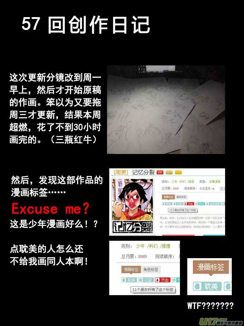 第57回-第56话