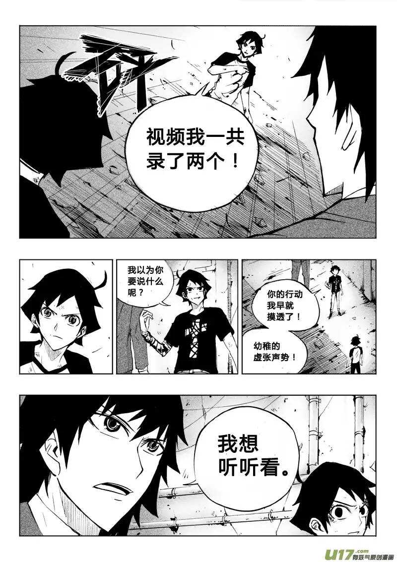 第57回-第56话