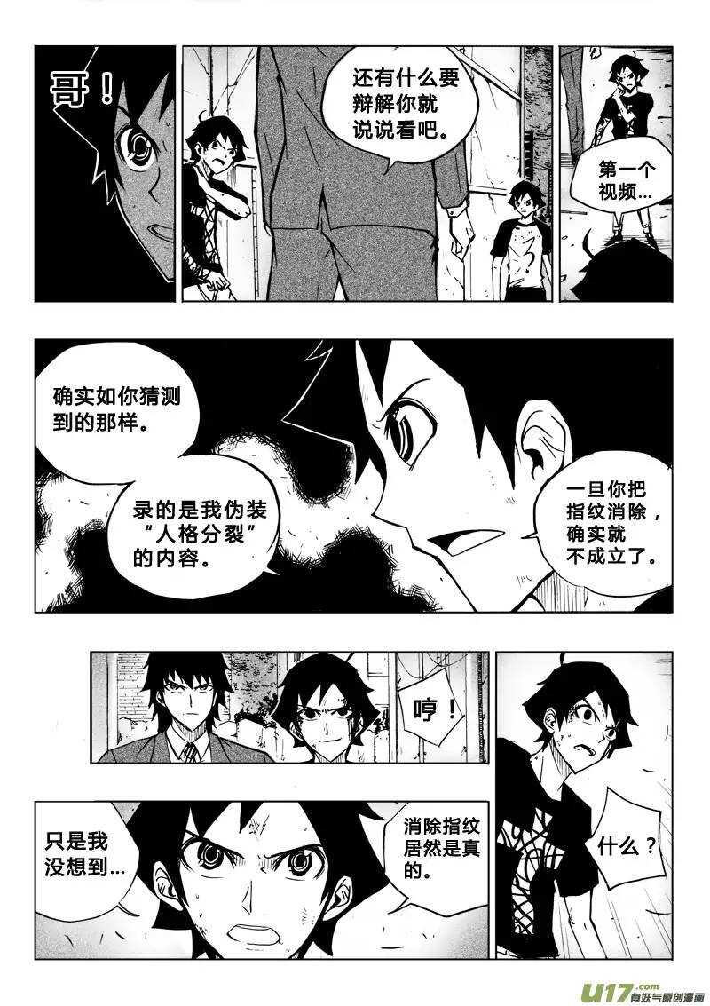 第57回-第56话
