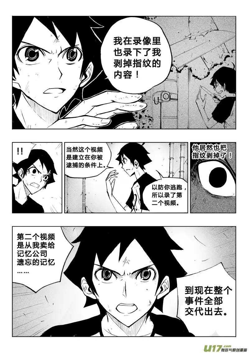 第57回-第56话