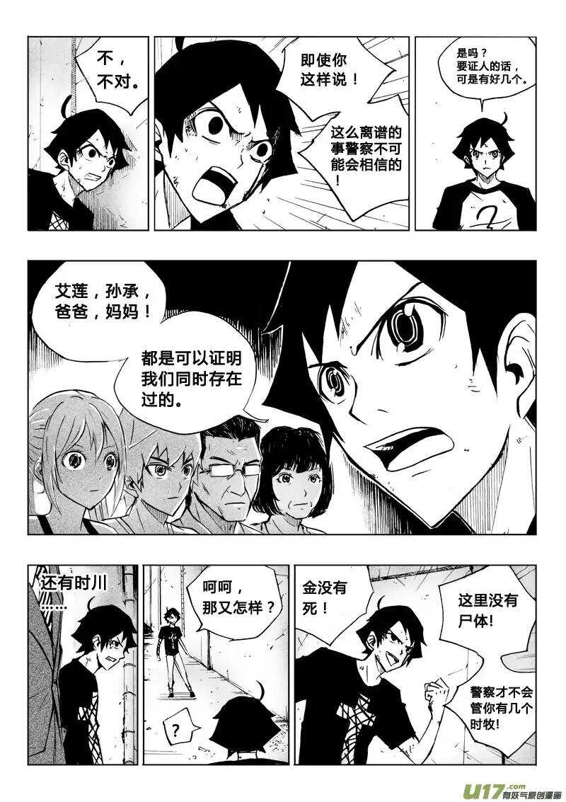 第57回-第56话