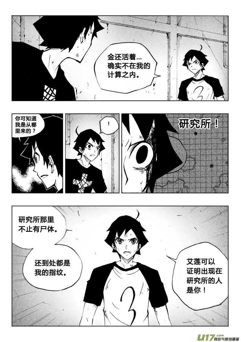 第57回-第56话