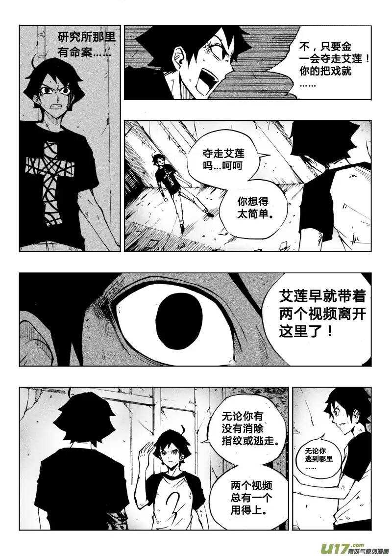 第57回-第56话