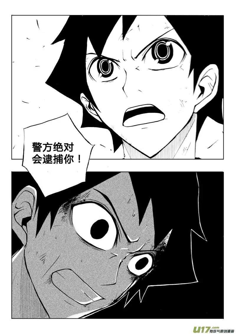 第57回-第56话