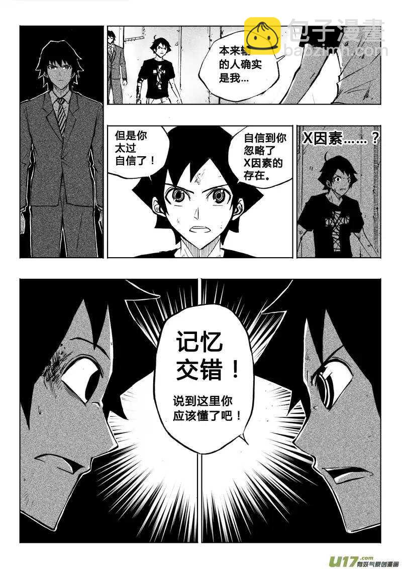 第57回-第56话