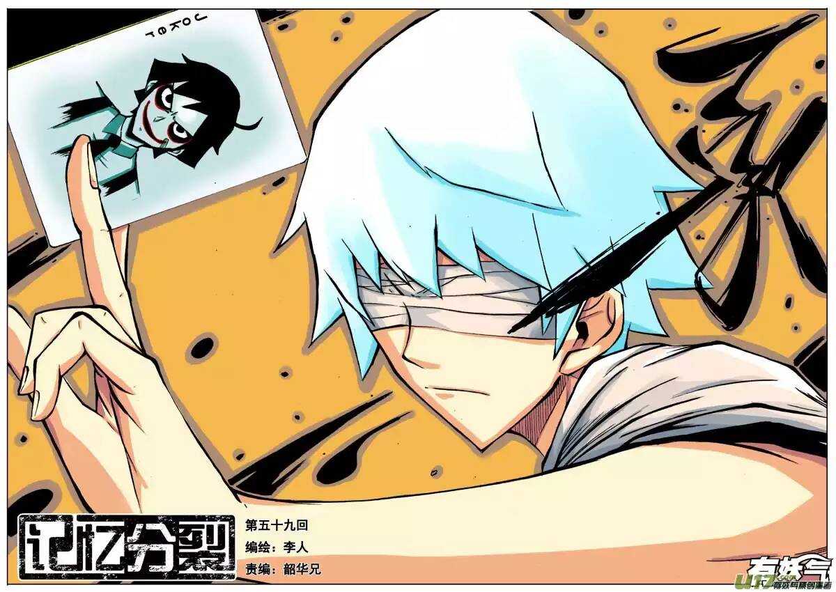 第59回-第58话