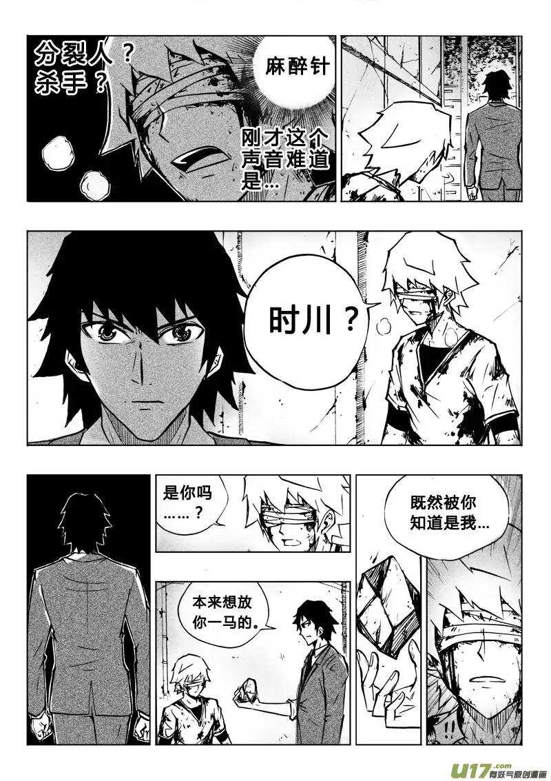 第59回-第58话