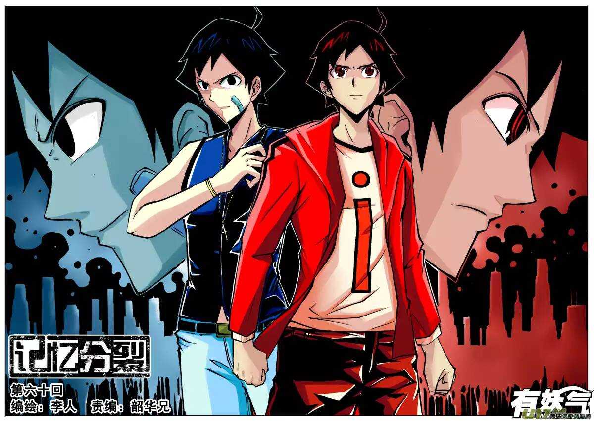 第60回-第60话