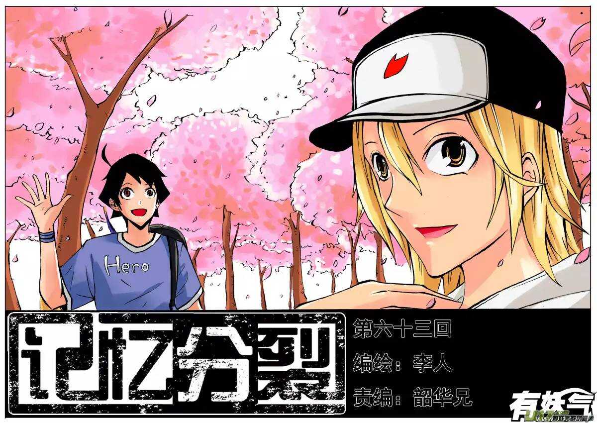 第63回-第62话