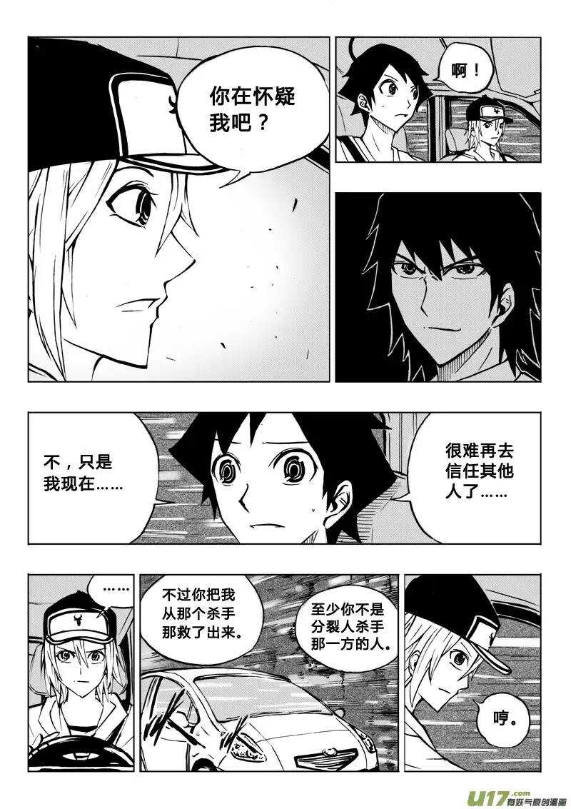 第63回-第62话