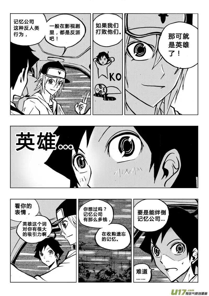 第63回-第62话