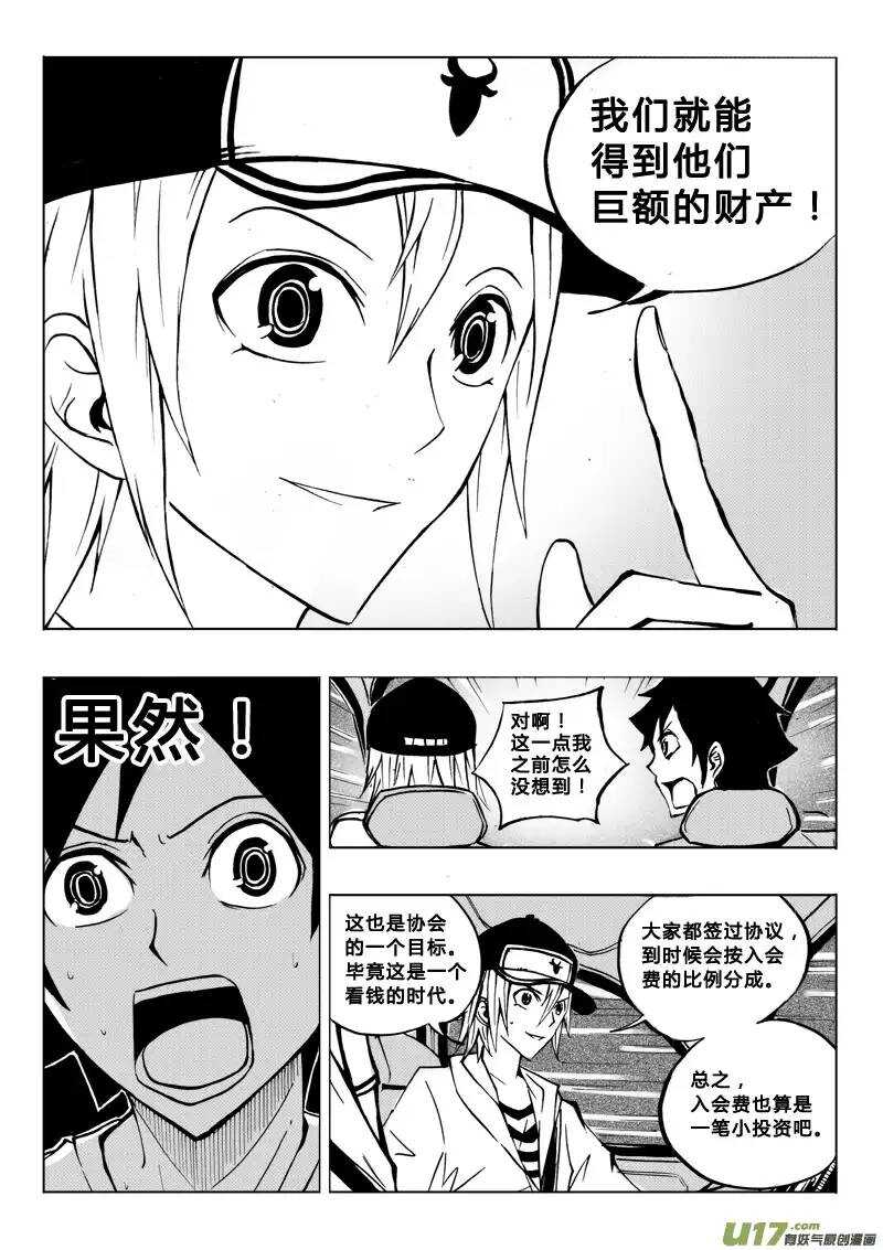 第63回-第62话