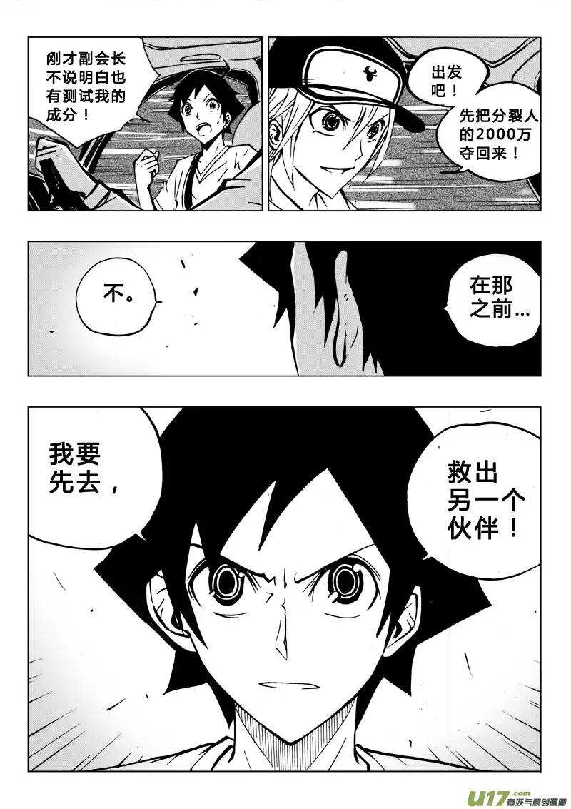 第63回-第62话