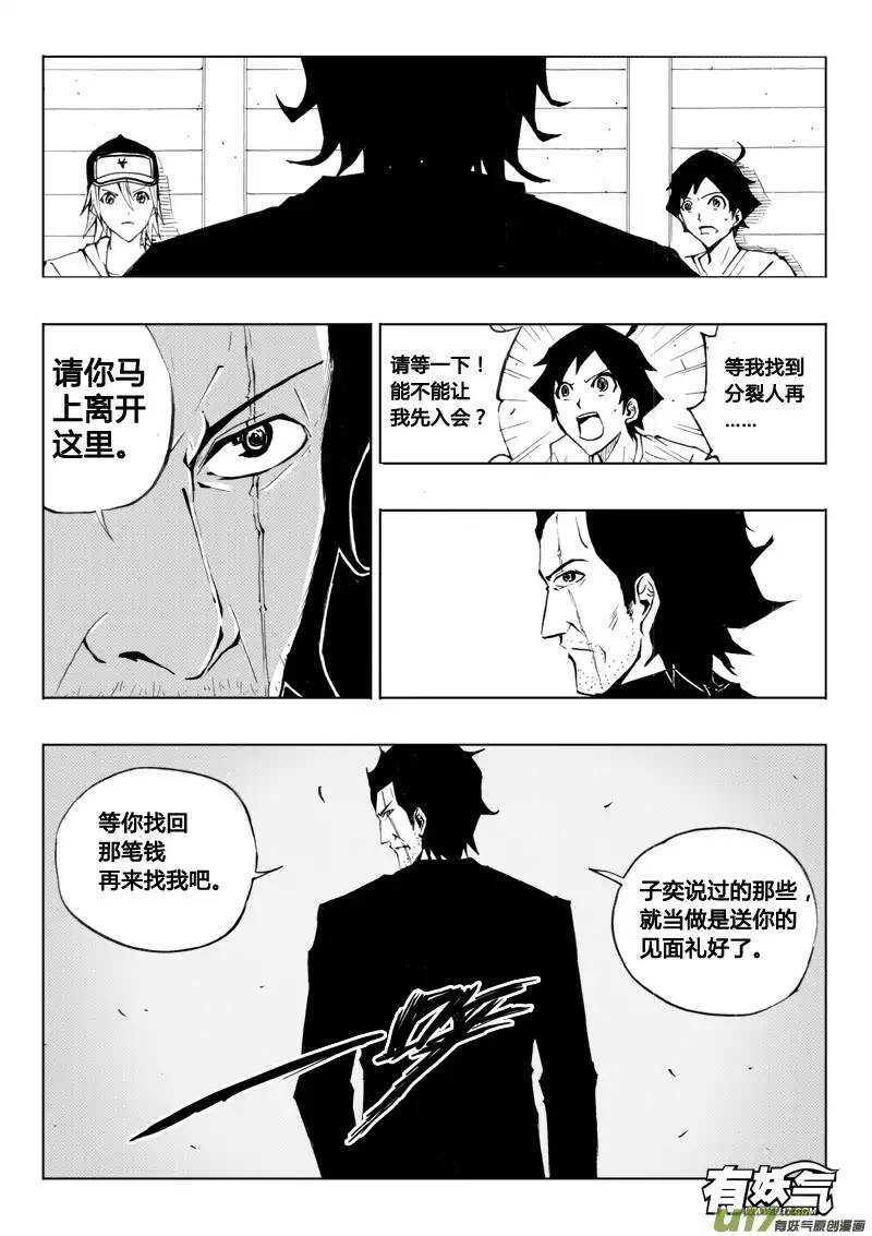 第63回-第62话