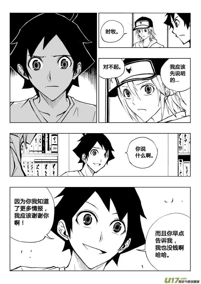 第63回-第62话