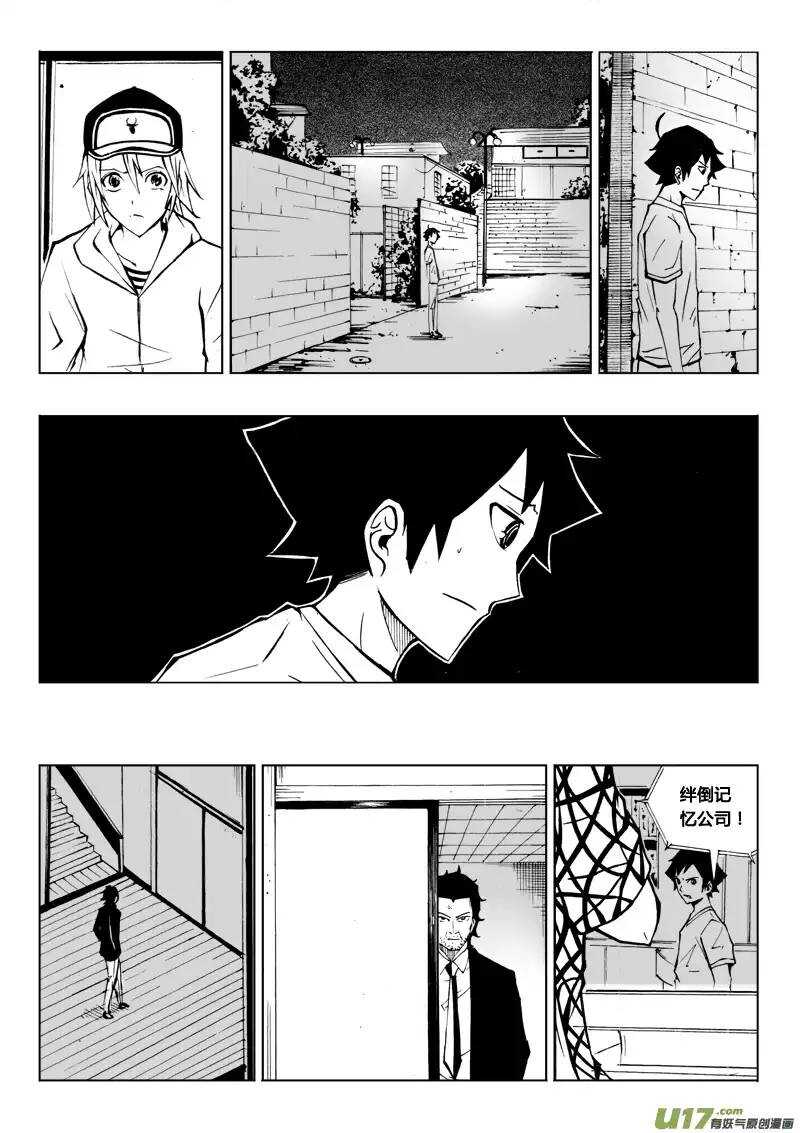 第63回-第62话