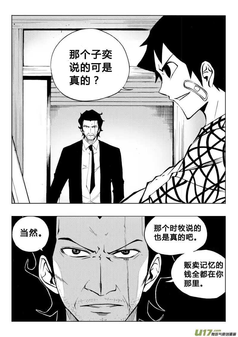 第63回-第62话