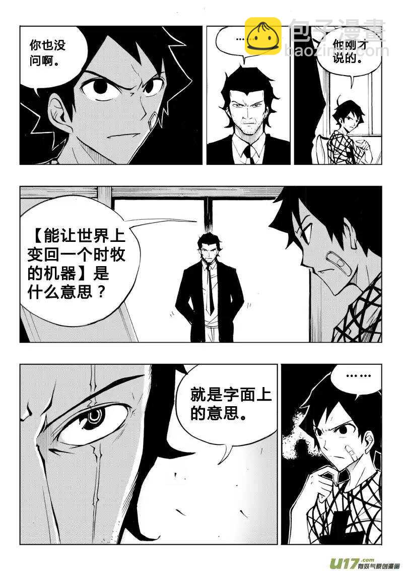 第63回-第62话