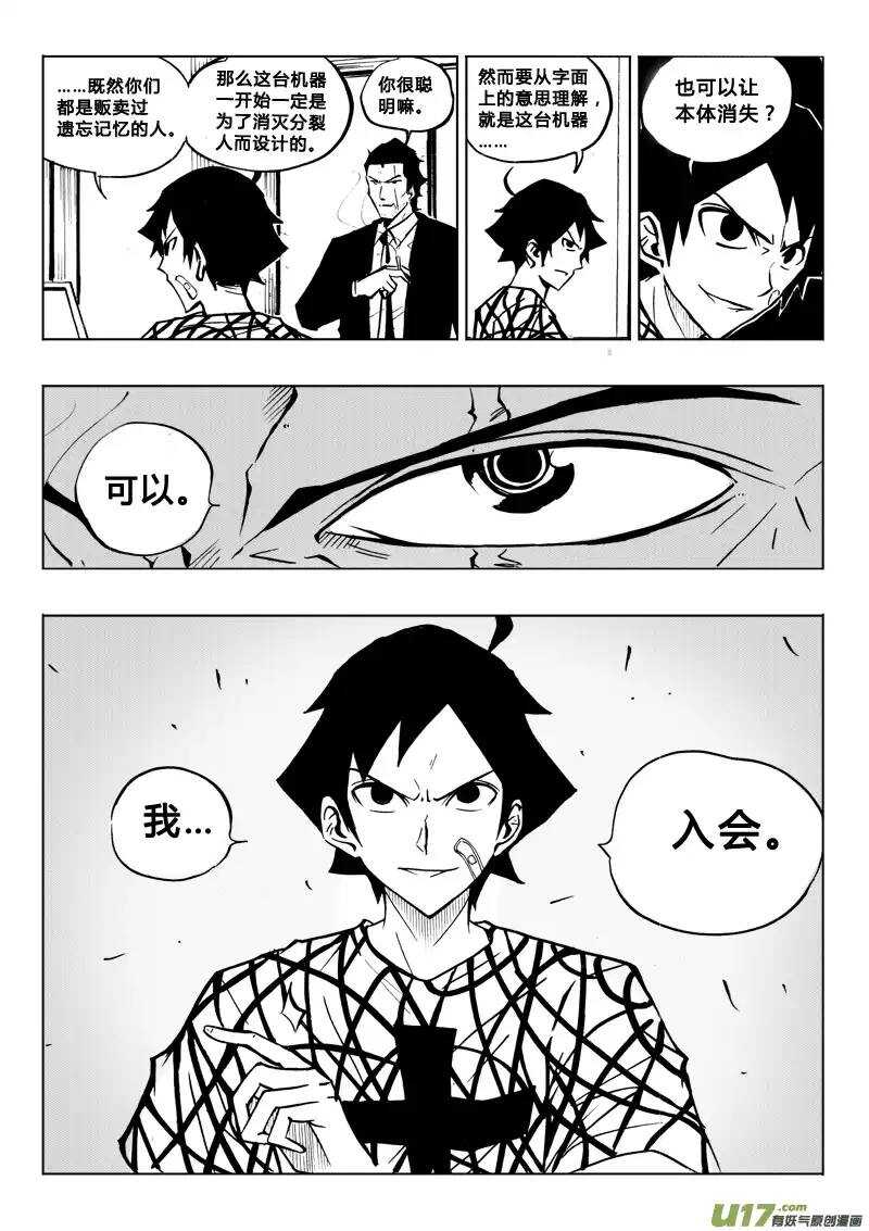 第63回-第62话