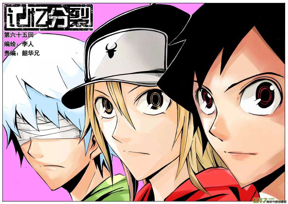 第65回-第64话