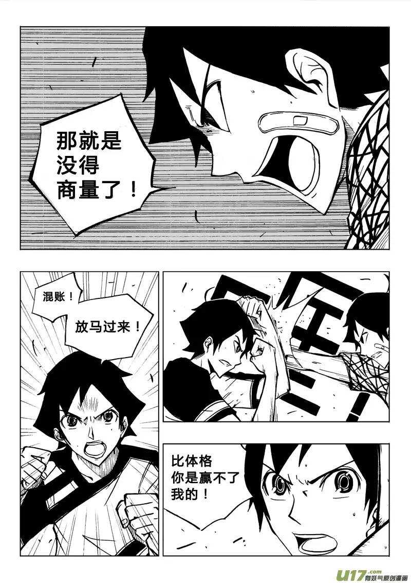 第65回-第64话