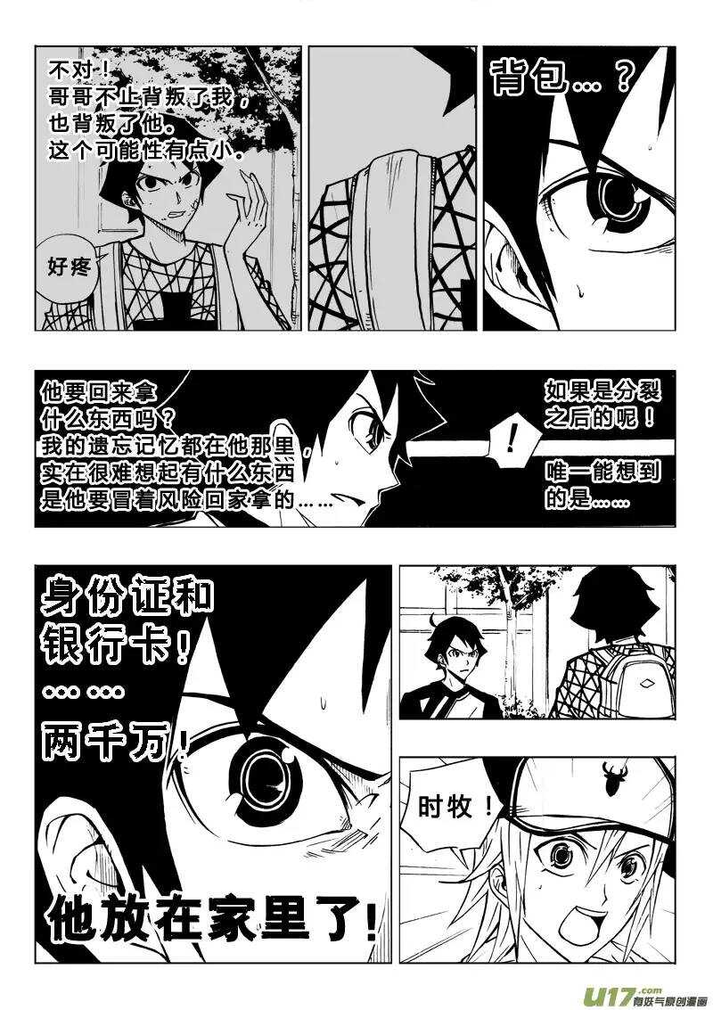 第65回-第64话