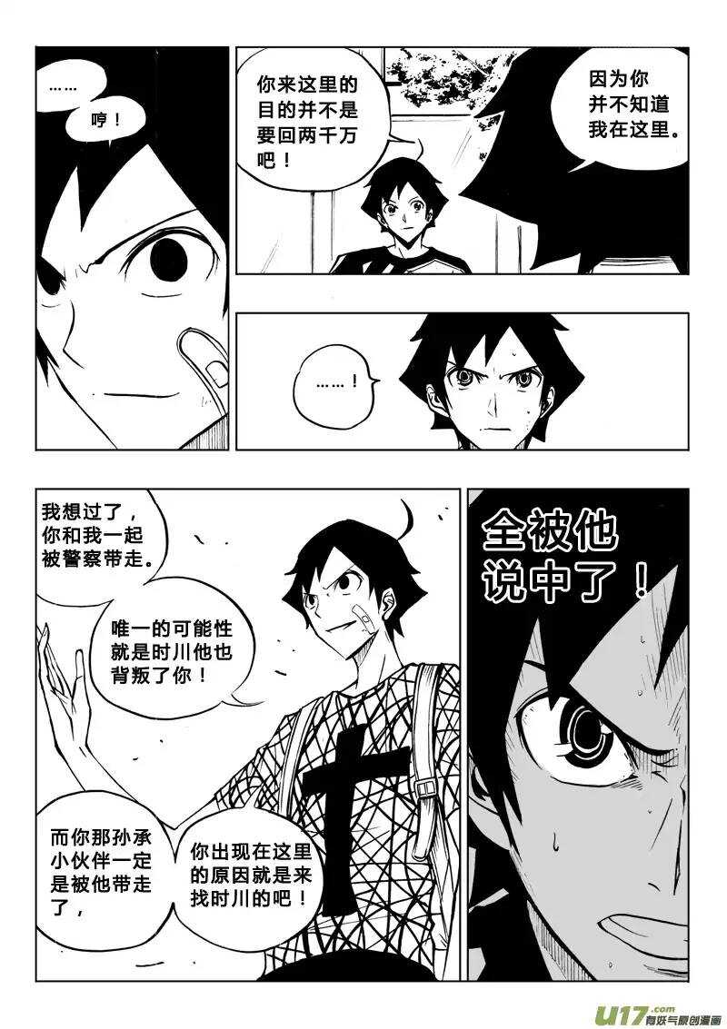 第65回-第64话