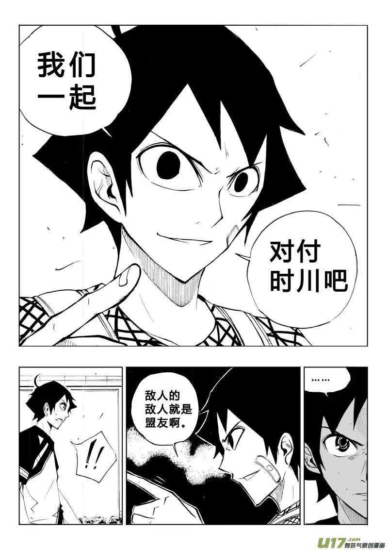 第65回-第64话