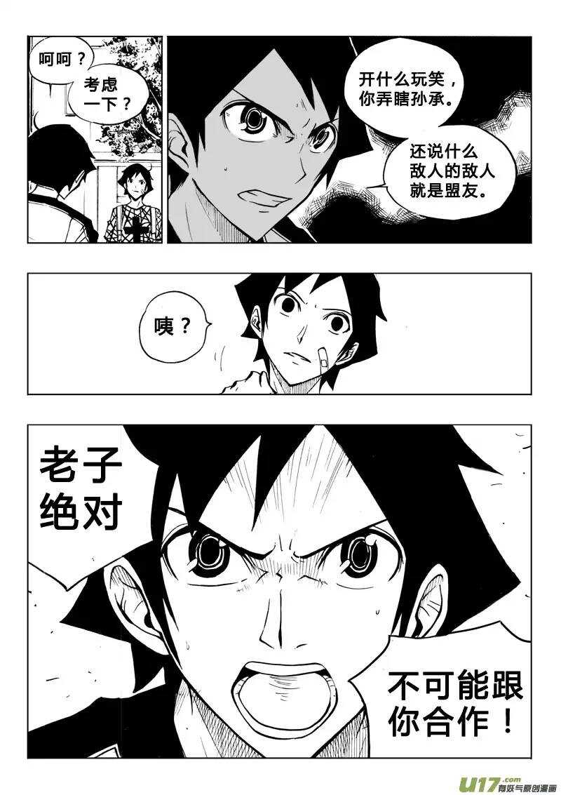 第65回-第64话