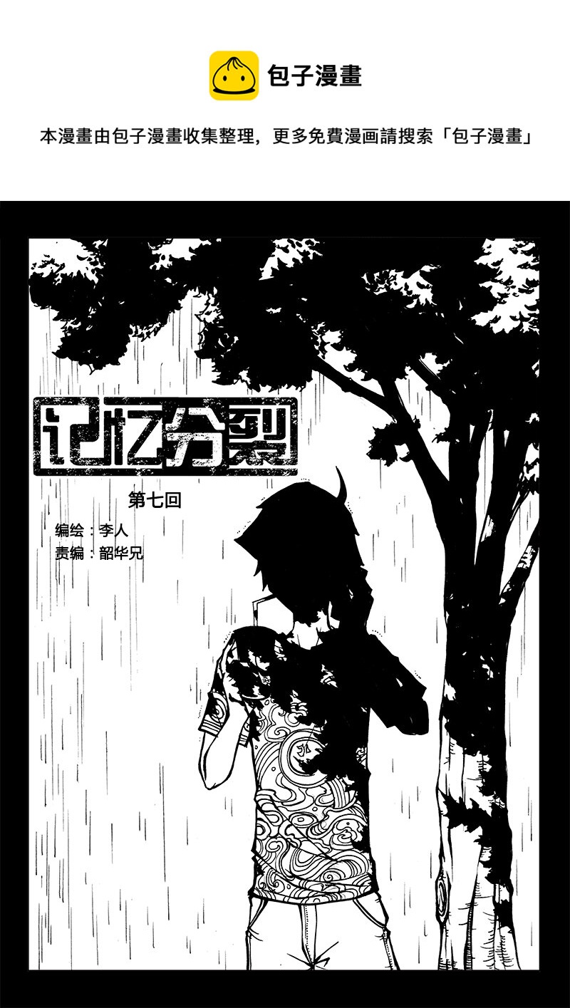 第7回-第8话