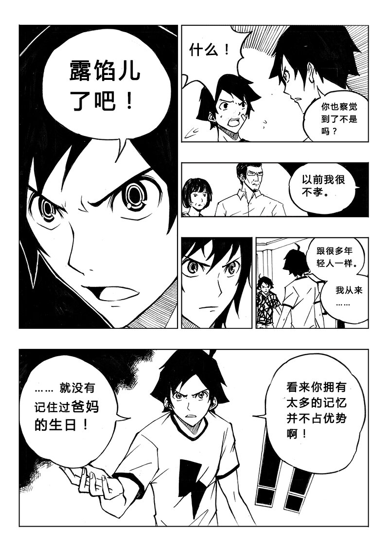 第7回-第8话