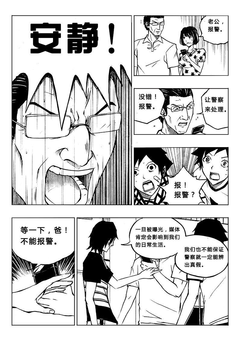第7回-第8话