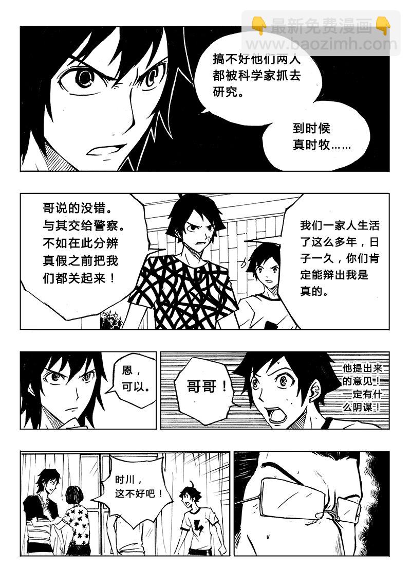 第7回-第8话
