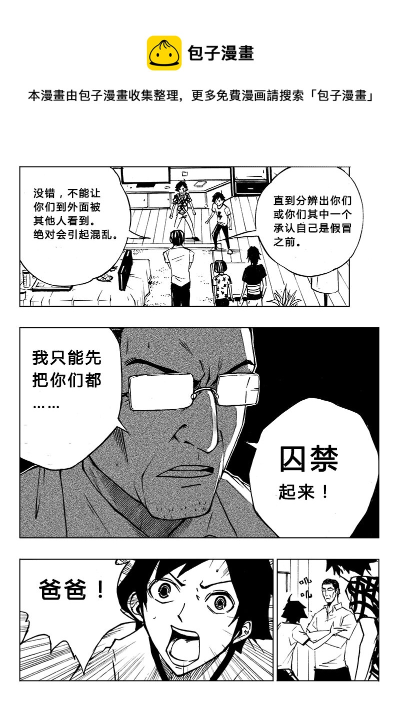 第7回-第8话