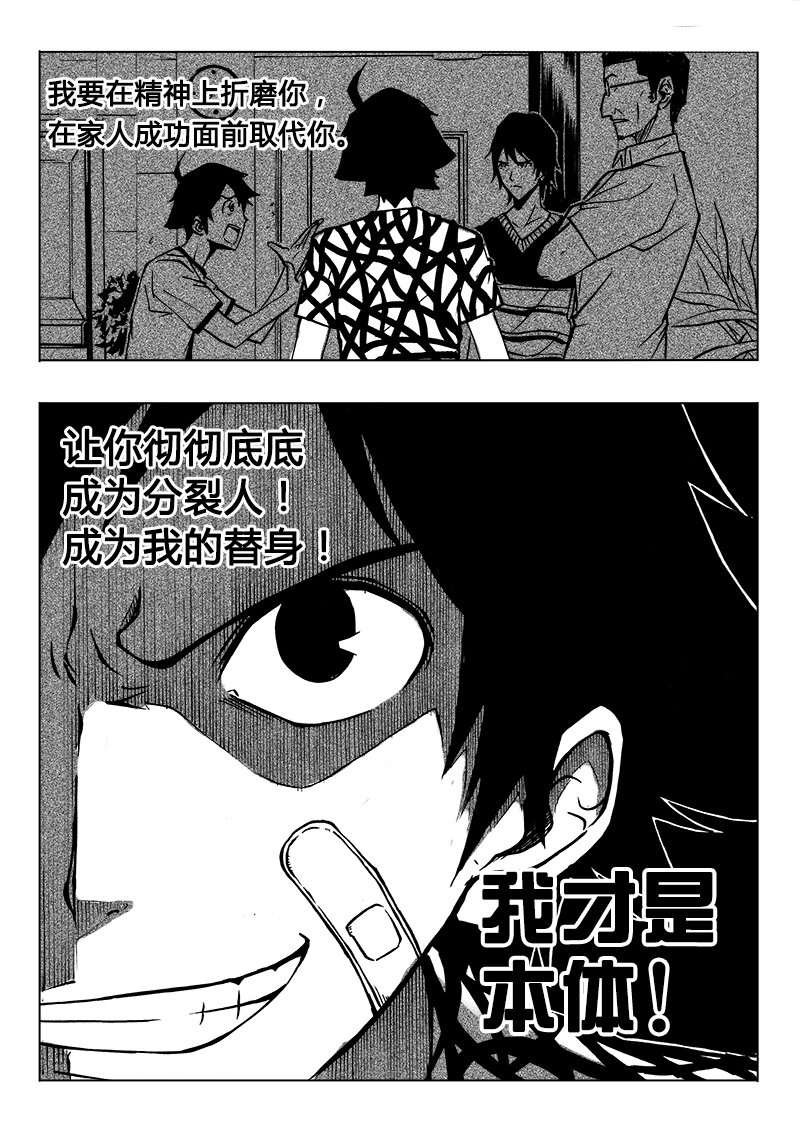 第7回-第8话