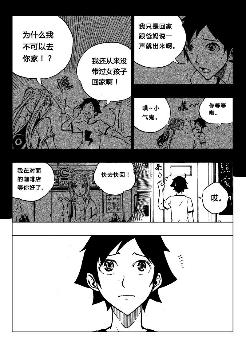 第7回-第8话