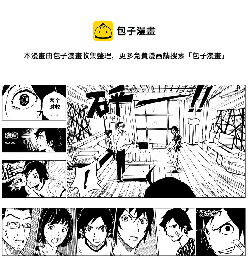 第7回-第8话