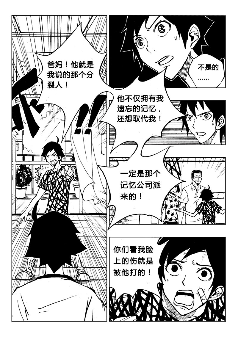 第7回-第8话