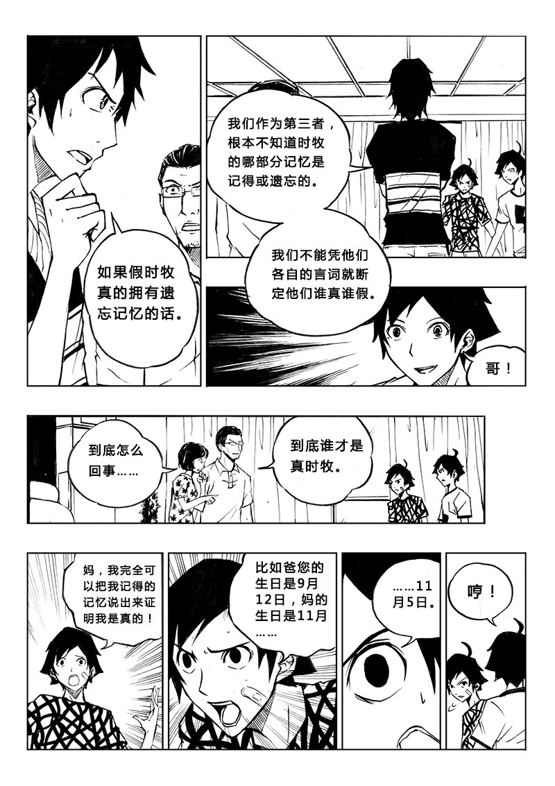 第7回-第8话