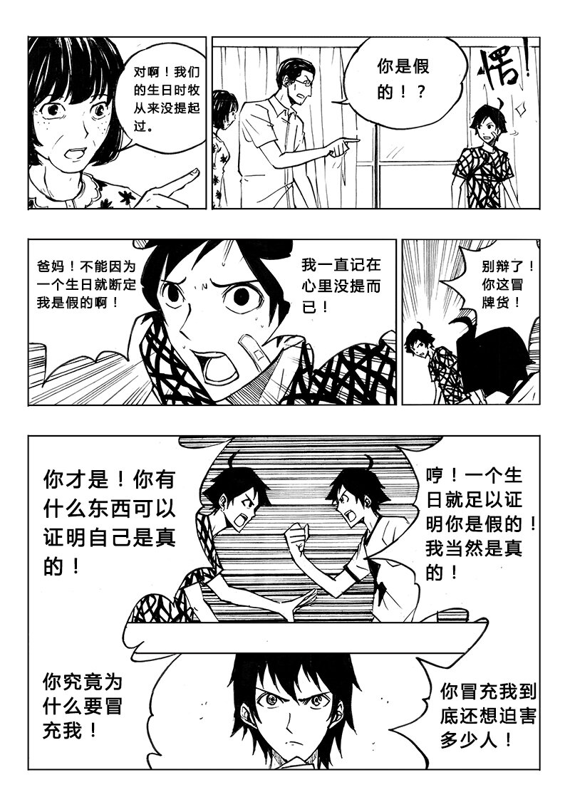 第7回-第8话