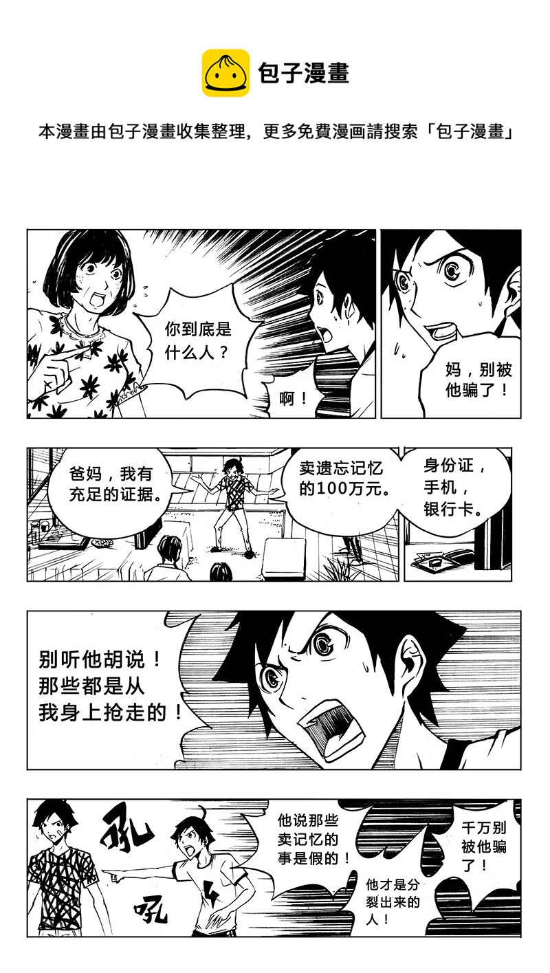 第7回-第8话